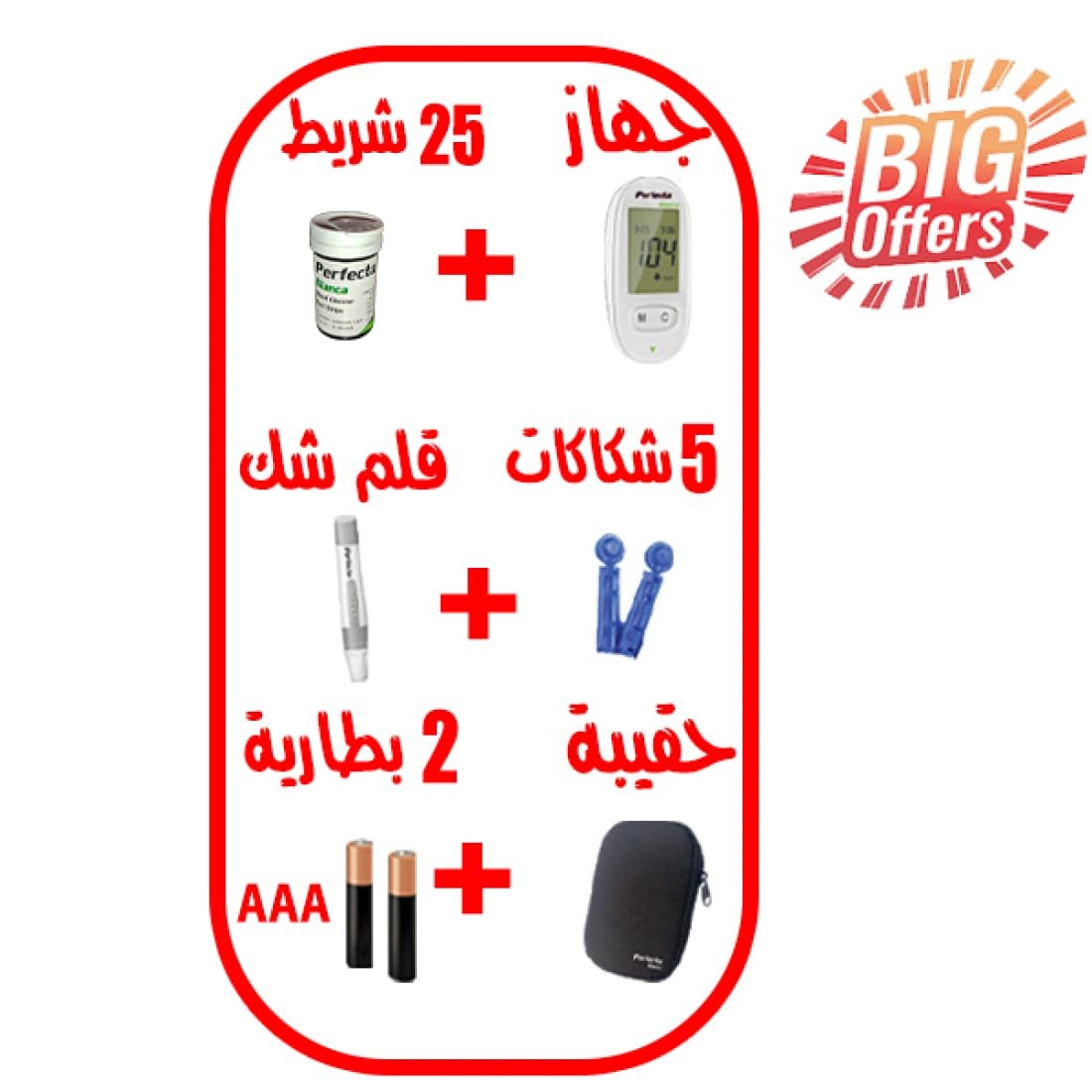جهاز قياس السكر جرانزيا ٢٥ شريط موديل - الصورة 2