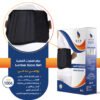 حزام للفقرات القطنية