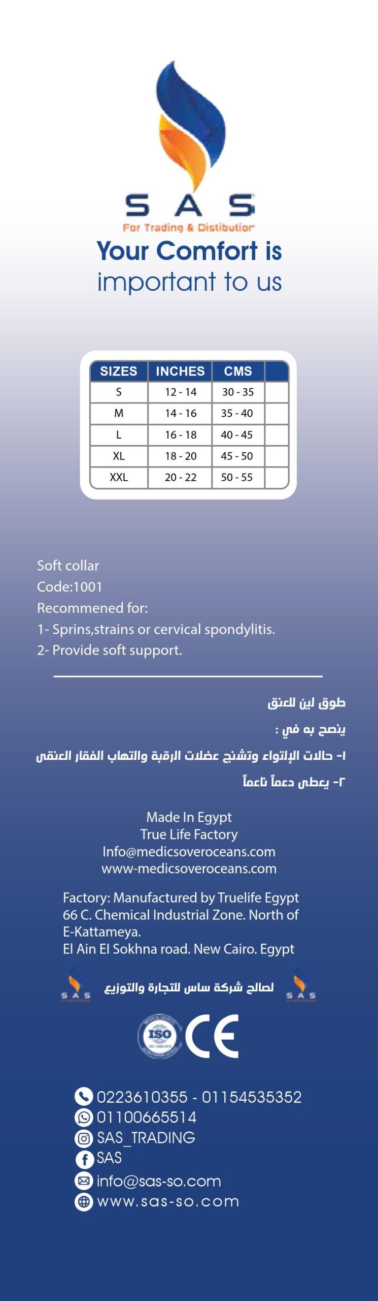 رقبة سوفت - الصورة 2